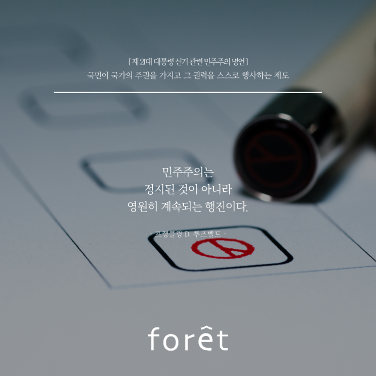 국민이 <b>국가</b>의 주권의 가지고... 제도 [<b>대통령 선거 민주주의</b>... 