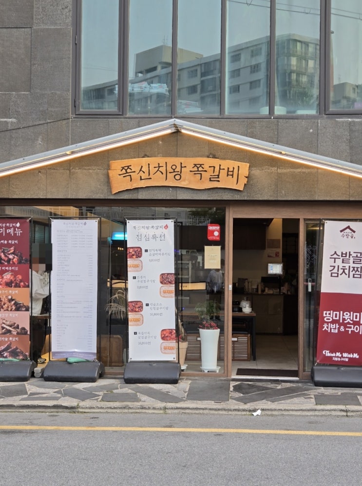  [동래맛집] 명륜역 데이트하기 좋은 쪽갈비맛집 쪽신치왕