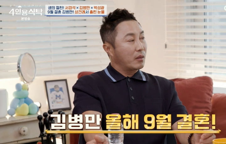  김병만, 9월 제주 재혼! 와이프는 누구? 제주 신혼집+카페 창업설까지 정리