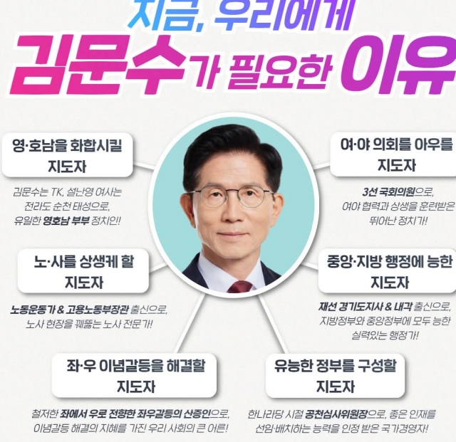 <b>이낙연</b>, <b>김문수</b> 대선후 지지 선언···“공동정부 등 협력 합의”