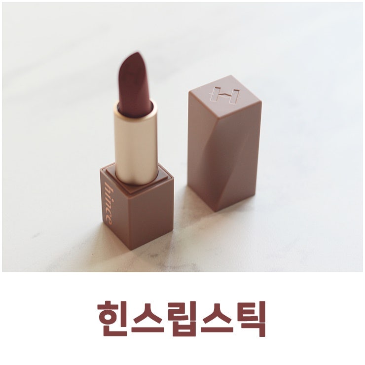 맥 립스틱 멀잇오버 저렴이 버전 힌스 무드 인핸서 마뜨