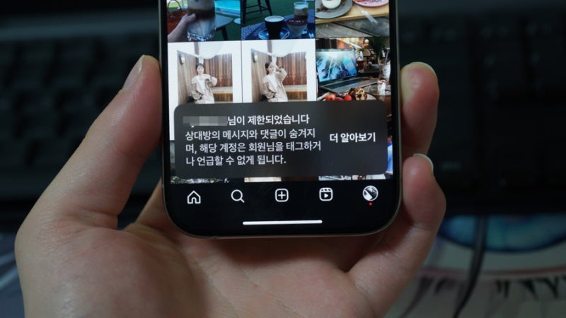 인스타 제한 당하면 스토리 DM 상대방 시점 알아보기