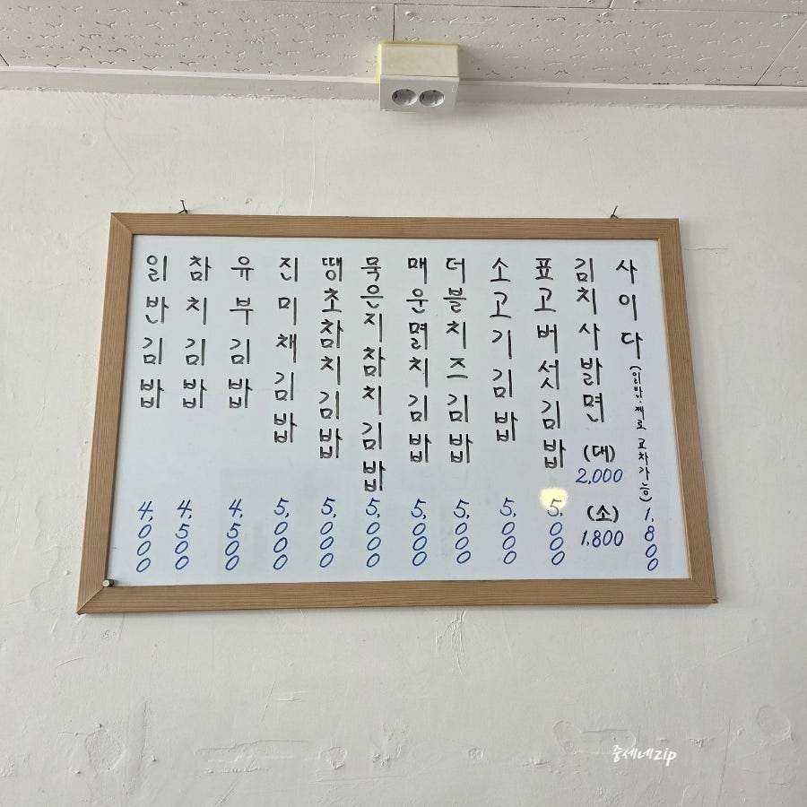 김밥깐부 사진 6