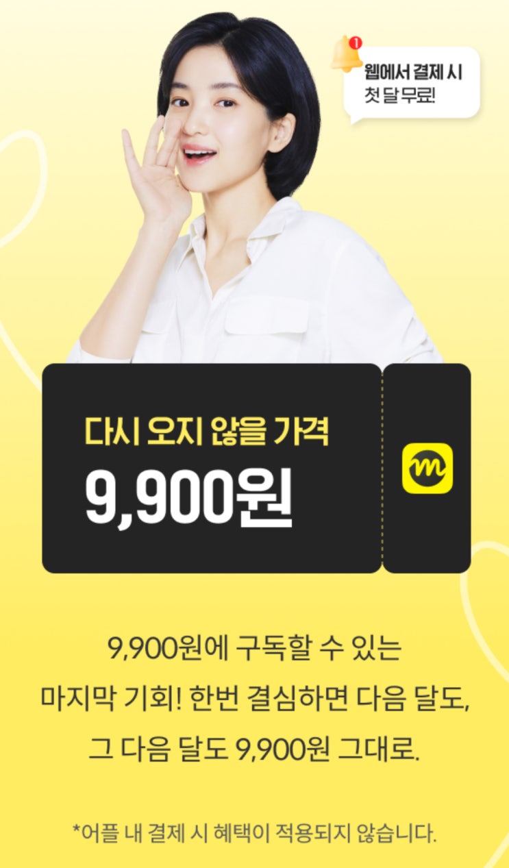  밀리의서재 가격 인상 전 마지막 기회! 월 9,900원에 E북 무제한