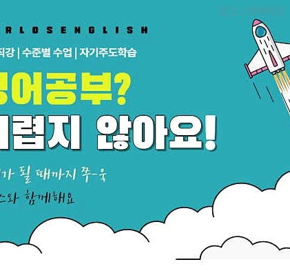 칼로스영어학원 사진 3