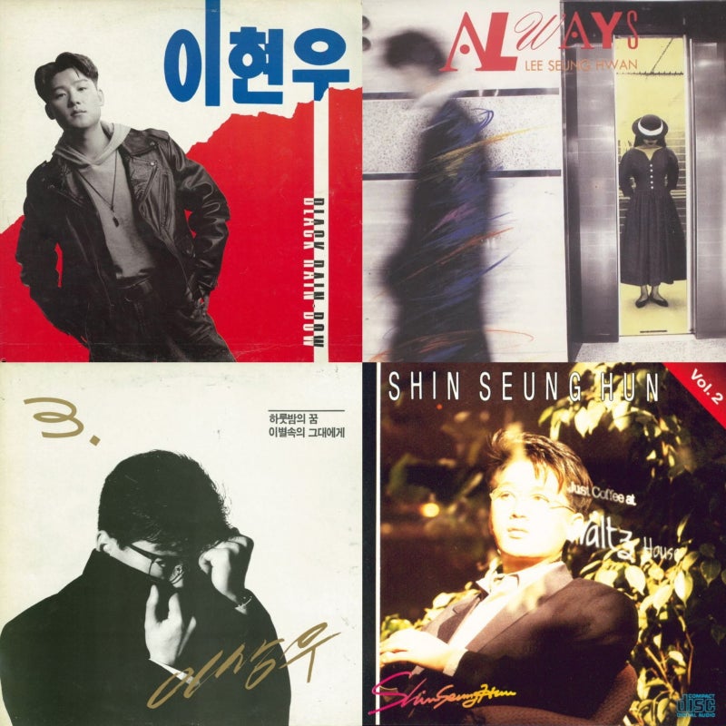 03년생의 90년대 가요 소개 #2 [1991년]