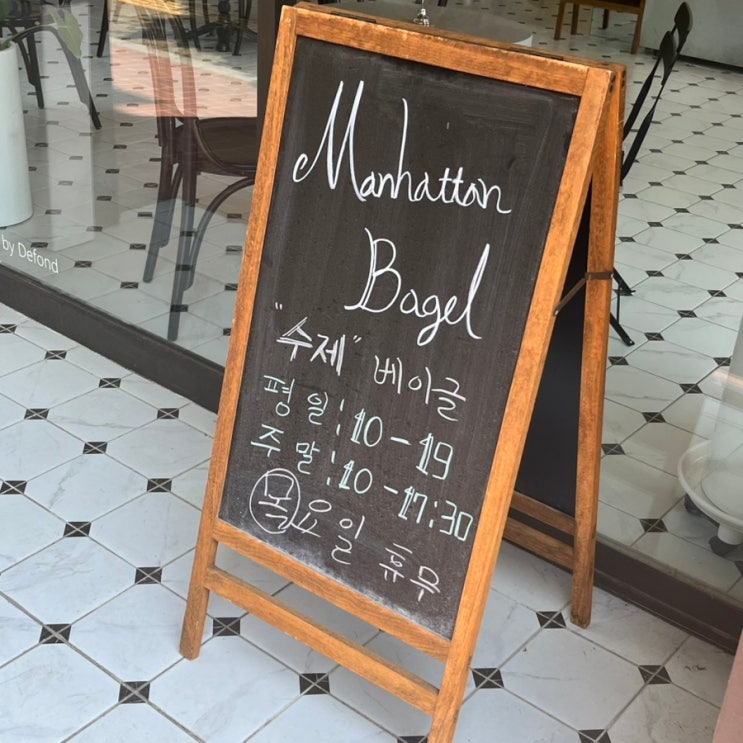 전주 효자동 브런치 카페 맨하탄베이글/베이글맛집 전주 효자동 브런치 카페 맨하탄베이글/베이글맛집