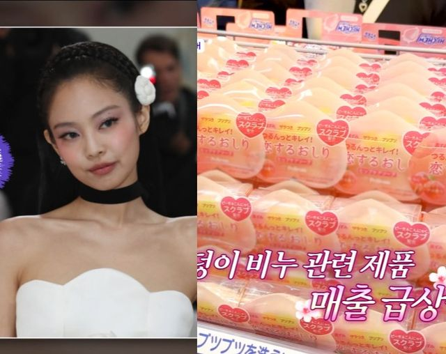블랙핑크 제니, 엉덩이 관리로 日 장악…"매출 급상승" (톡파원25시)[종합]