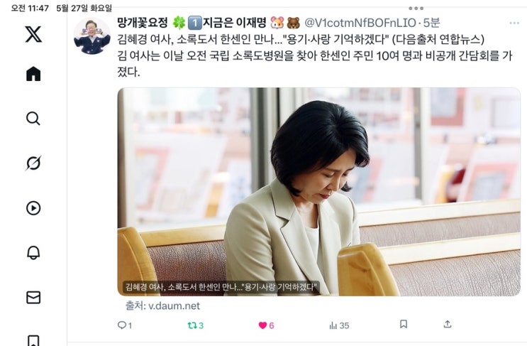 [공유] <b>소록도</b> 한센인 / <b>김혜경 여사</b>