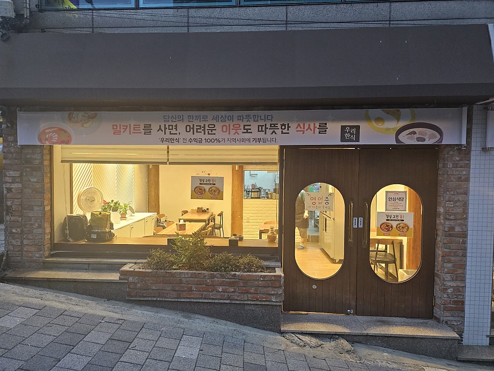우리한식 사진 1