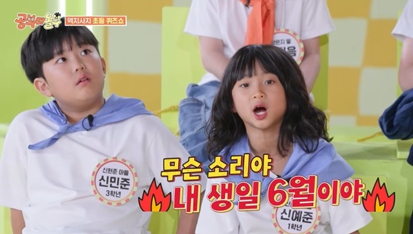 신현준 아들 아빠 무슨 소리야 내 생일 6월 분노 폭소