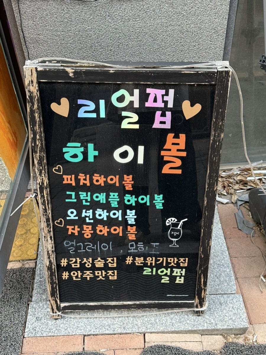 리얼펍 대구사복점 사진 3