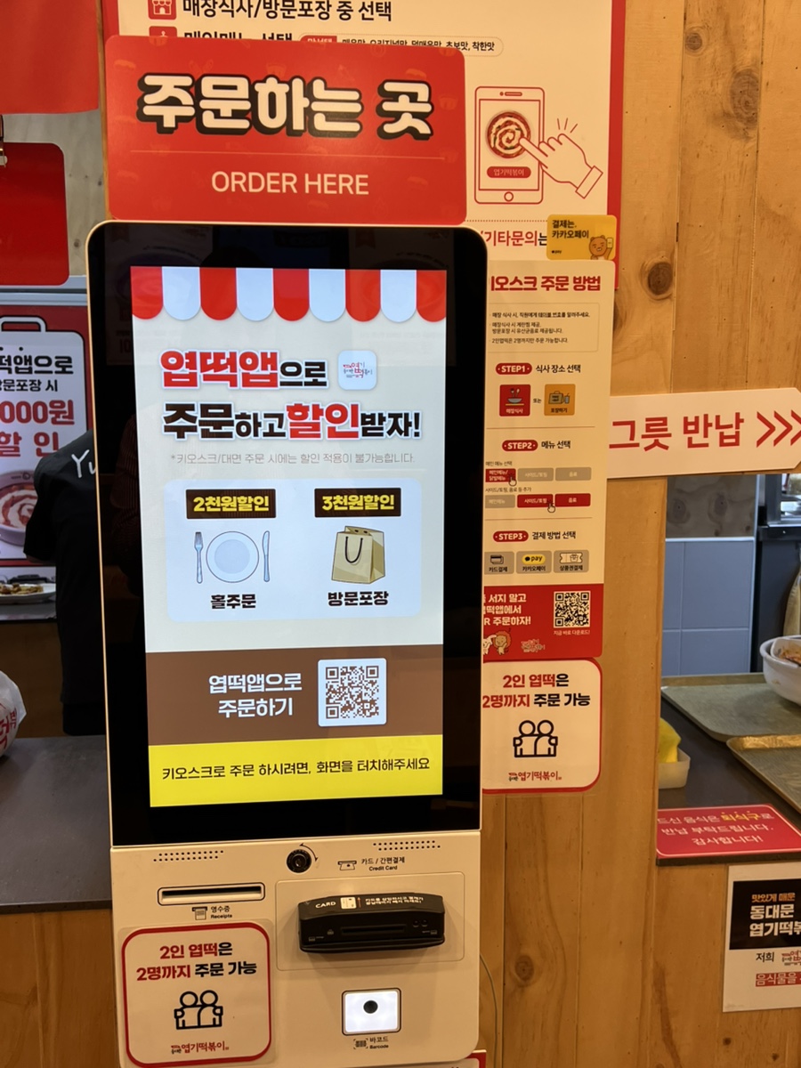 동대문엽기떡볶이 포천점 사진 5