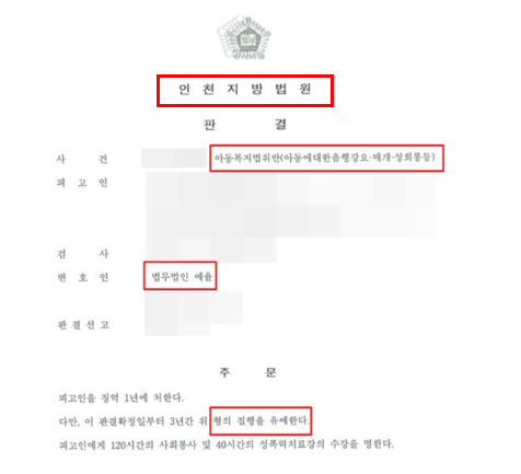 인천부평경찰서 대응전략은