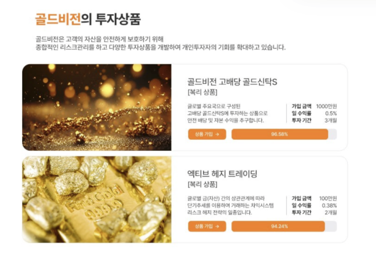  세이프골드운용센터 사기 법리적 해석과 형사소송 법률상담