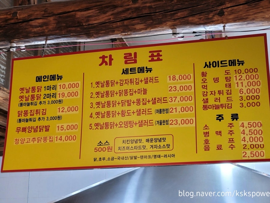 장터옛날통닭 사진 5