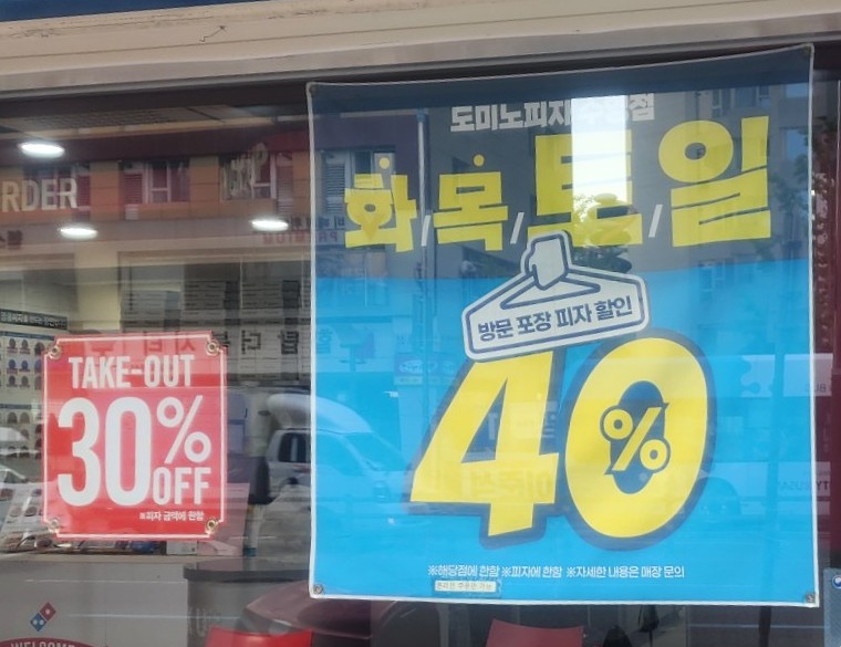 도미노피자 수영점 사진 2