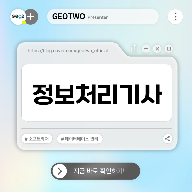  정보처리기사 자격증, 비전공자도 가능할까?(+응시자격, 합격률, 시험과목, 취업전망)