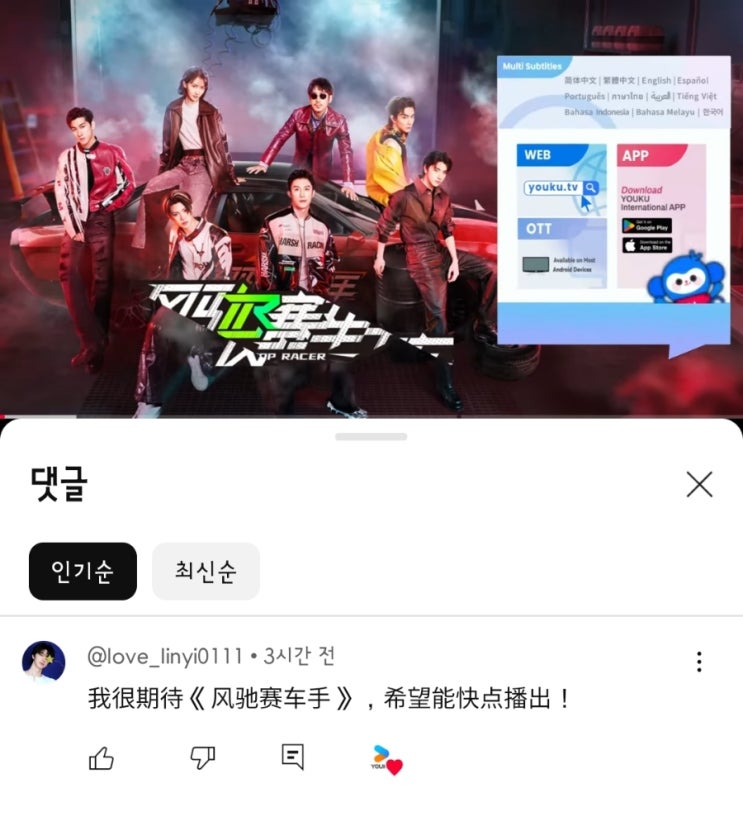  유쿠 유튜브채널에서 하트 날려주심