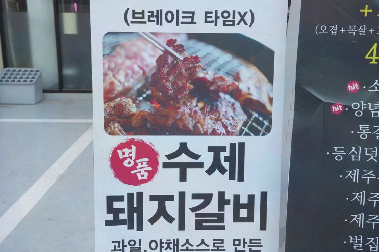 오월돼지, 푸짐한 메뉴로 감동받은 논현역점심맛집