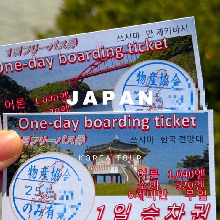  히타카츠 이즈하라 버스 승차권 구입 ㅣ 버스정류장 위치 ㅣ 소요시간 가격 총정리ㅣ 버스시간표