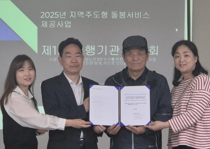 미추홀구, ‘지역 주도형 통합 돌봄 제공 사업’ 공모 선정