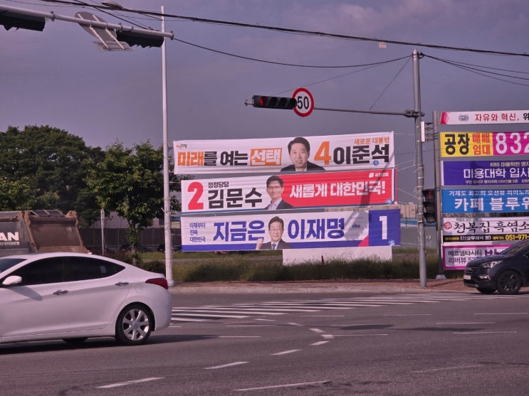  2025 대선, 김문수·이준석 단일화와 사표 방지를 위한 6월 3일 투표의 중요성