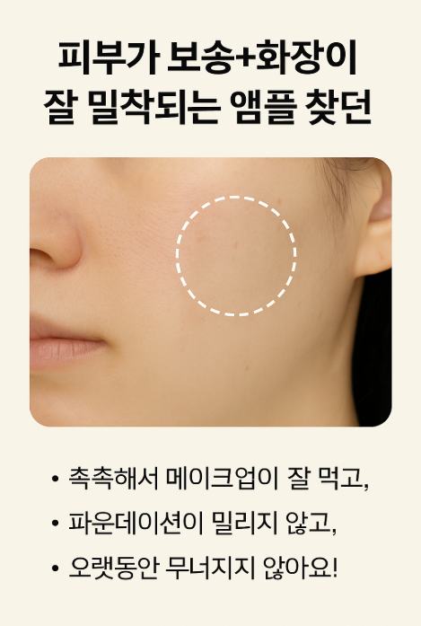  [쿨톤 비밀템] 이즈앤트리 히알루론산 워터 토닝 앰플 솔직 후기