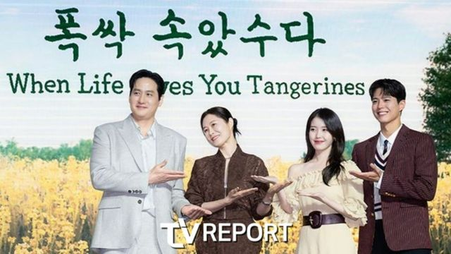 ‘폭싹 속았수다’ 갑질 의혹…아이유 뺀 나머지 배우들에겐 밥도 안 줬나