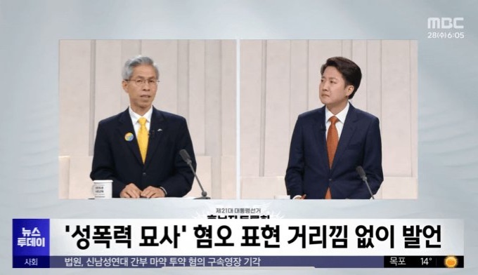 성폭력묘사' <b>혐오 발언</b> 던지고 전략적 물타기… <b>이준석</b>, 펨코... 