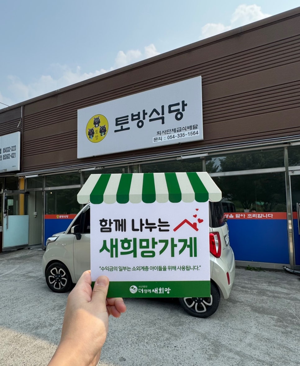 토방식당 사진 1