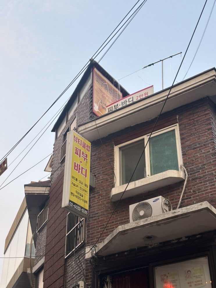  홍대피부관리 가성비 있는 뷰티 관리, 홍대뷰티클럽