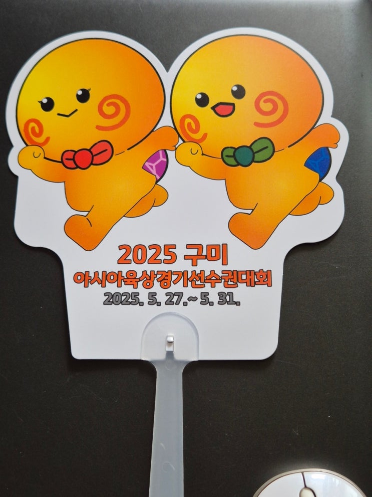 2025 <b>구미 아시아육상</b>경기<b>선수권대회</b>, <b>대회</b> 기간과 일정표와... 