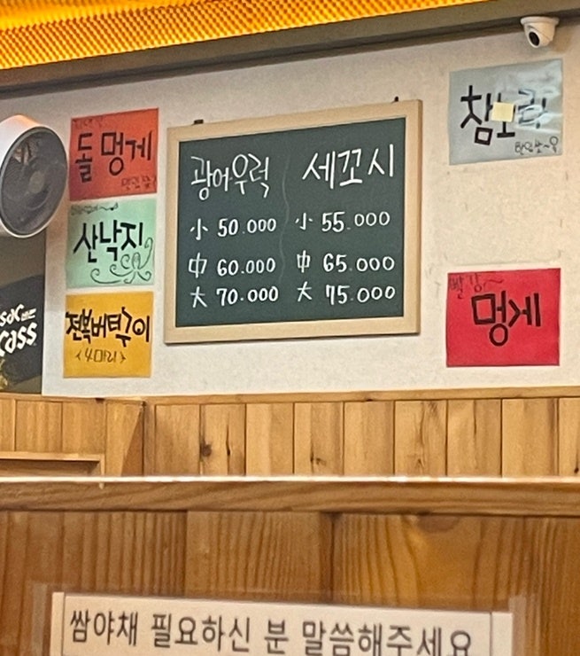 노랑물고기 관평점 사진 6