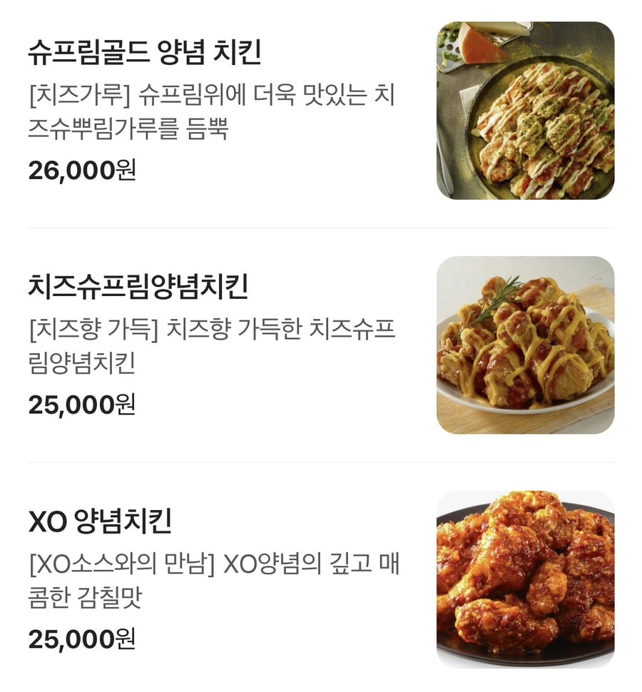 처갓집양념치킨 신동백점 사진 5