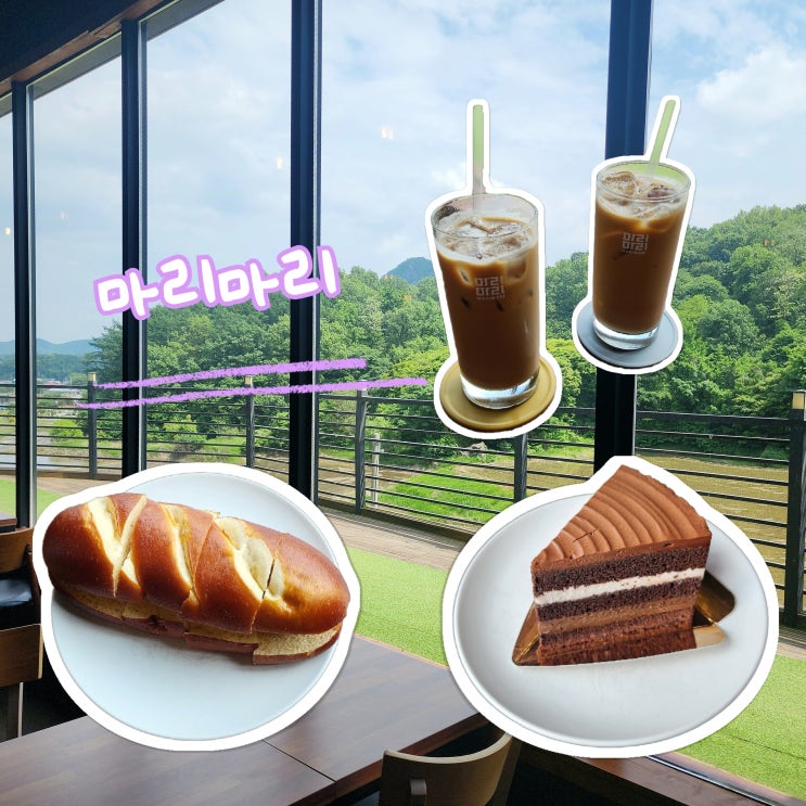  강화베이커리카페 테라스가 있는 빵맛집 마리마리