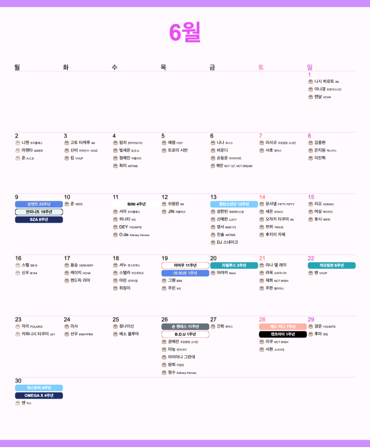 2025년 6월 최애돌 달력  #아이돌 #생일 #데뷔 #기념일