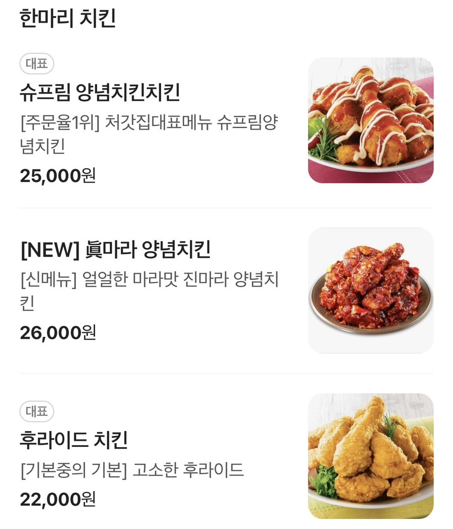 처갓집양념치킨 신동백점 사진 3