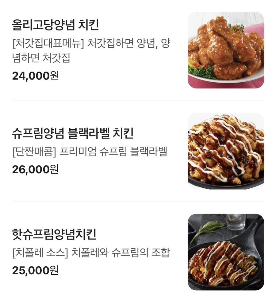 처갓집양념치킨 신동백점 사진 4