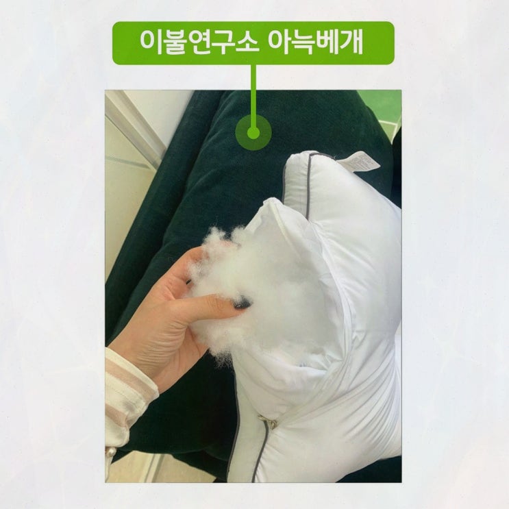  경추베개, 옆으로자는베개강추로 편안함을 찾다!