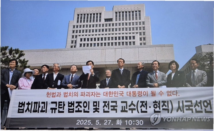 법치파괴자 <b>이재명</b>, <b>민주주의</b>의 위기와 법조계의 경고