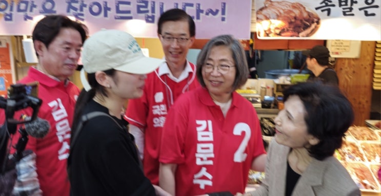 <b>김문수</b> <b>대통령</b>후보 부인... 못골시장을 방문 정겨운 <b>소통</b>을 하다