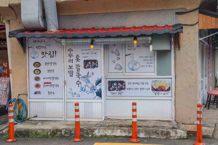  나성칼국수, 서귀포 보말죽 맛집에서 맛본 특별한 한 끼