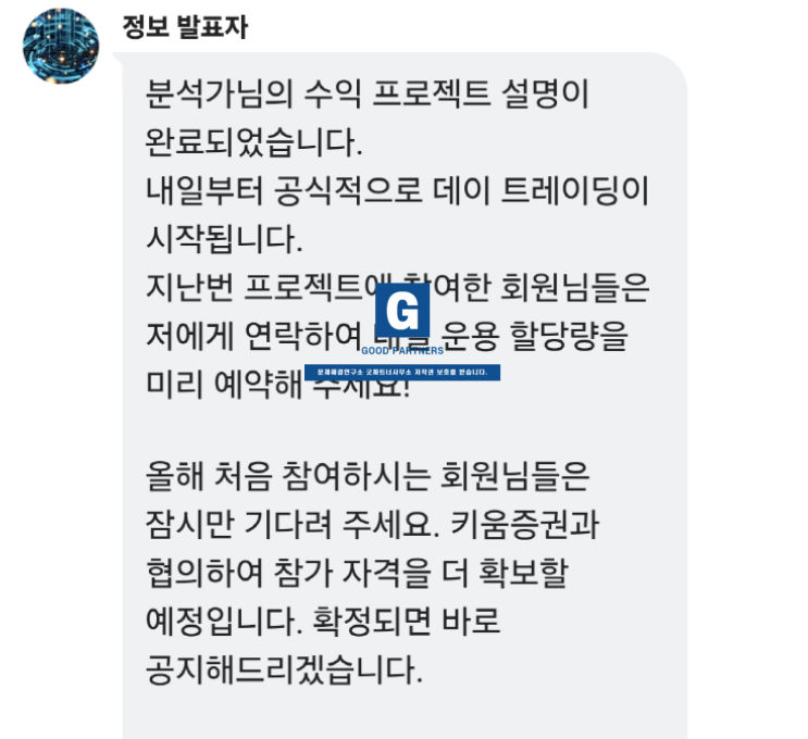  키움증권 사칭, 레퍼드프로젝트 사기 채권회수 자문기관