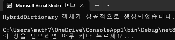  C# HybridDictionary 완벽 정리 – 개념부터 사용법, 반복문 탐색과 예외까지 쉽게 설명