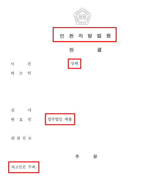 인천무면허음주운전 대응전략은