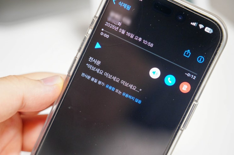  아이폰 음성사서함 비활성화 및 끄기 해제 방법