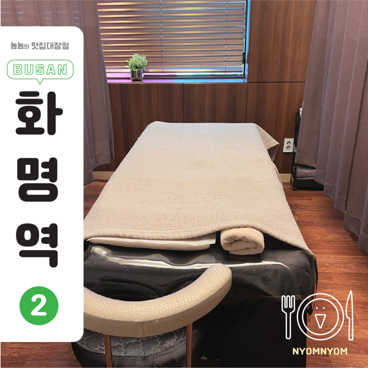 약손명가 신랑 남자 관리 | 1회만에 얼굴선 확 달라지는 정지윤 실장님 맞춤관리A 후기