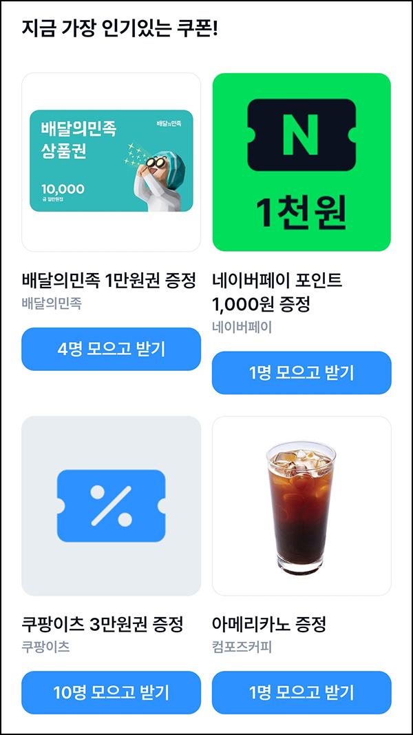 캐시노트 추천인 이벤트(네이버페이등)_재입고 캐시노트 추천인 이벤트(네이버페이등)_재입고