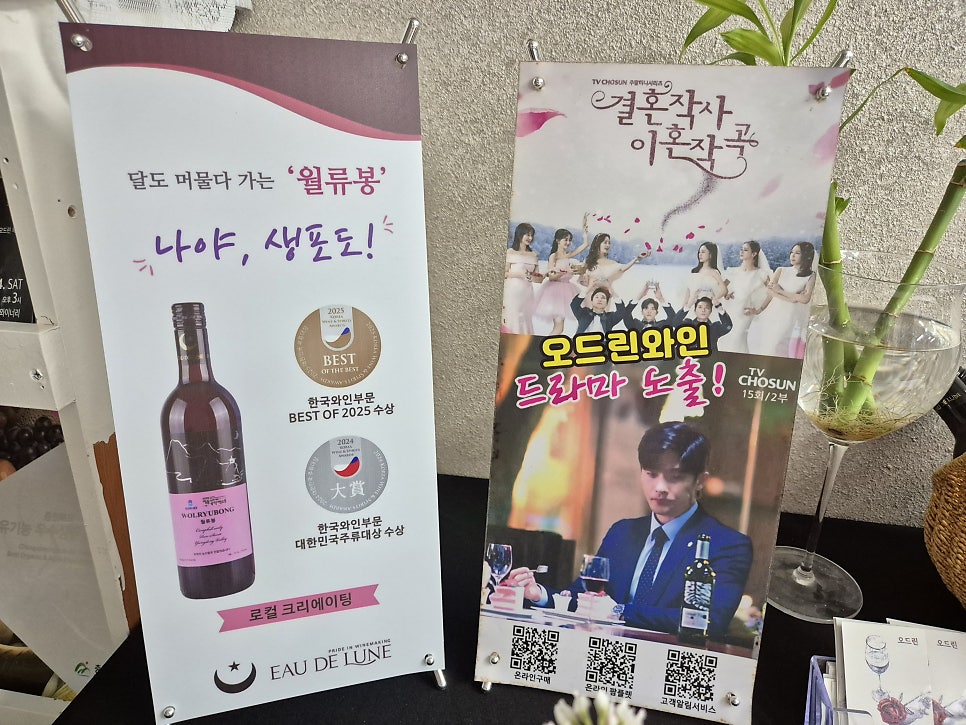 월류원와인카페 사진 5